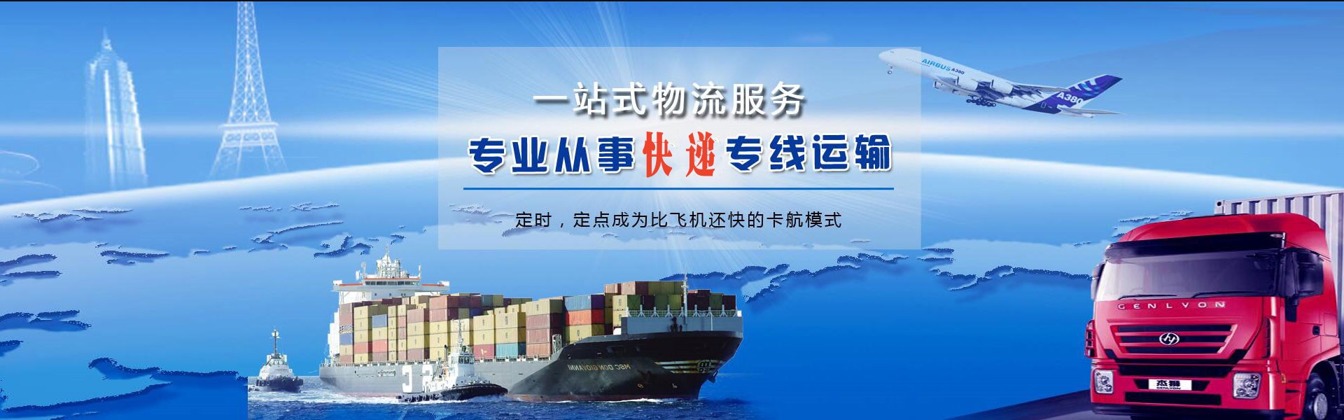 金华到葡萄牙物流公司-金华至葡萄牙物流专线-金华空运到葡萄牙-优时通物流有限公司